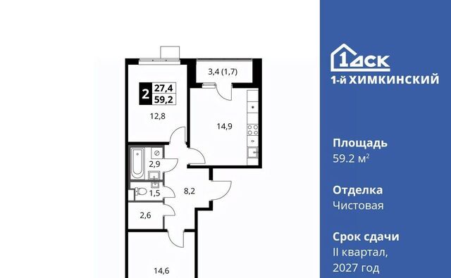 микрорайон Клязьма-Старбеево ЖК «1-й Химкинский» Международный кв-л, Хлебниково фото