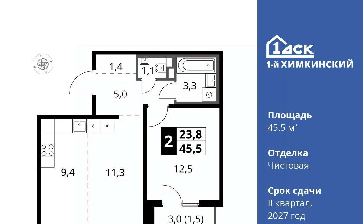 квартира г Химки микрорайон Клязьма-Старбеево ЖК «1-й Химкинский» Международный кв-л, Хлебниково фото 1