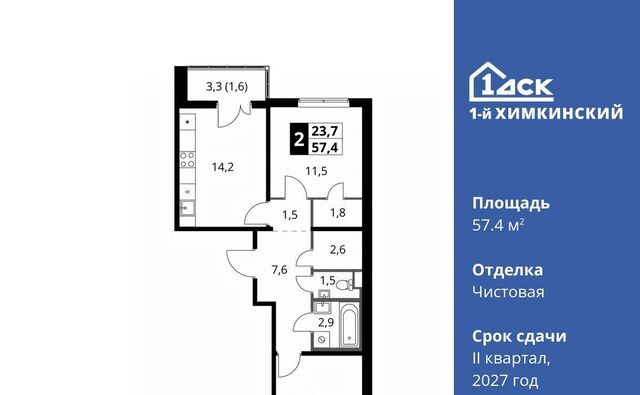 микрорайон Клязьма-Старбеево Водники ЖК «1-й Химкинский» Международный кв-л фото