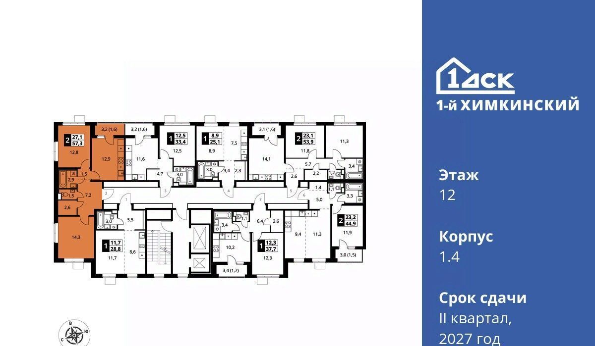 квартира г Химки микрорайон Клязьма-Старбеево ЖК «1-й Химкинский» Международный кв-л, Хлебниково фото 2