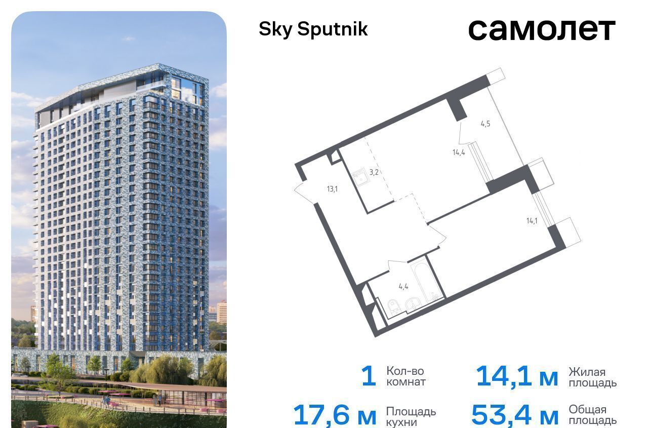 квартира г Москва метро Строгино ЖК «Спутник» 19 Московская область, Красногорск фото 1