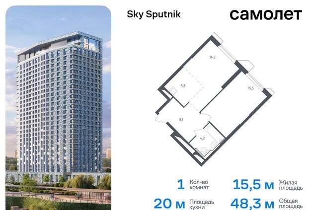 метро Строгино ЖК «Спутник» 21 Московская область, Красногорск фото