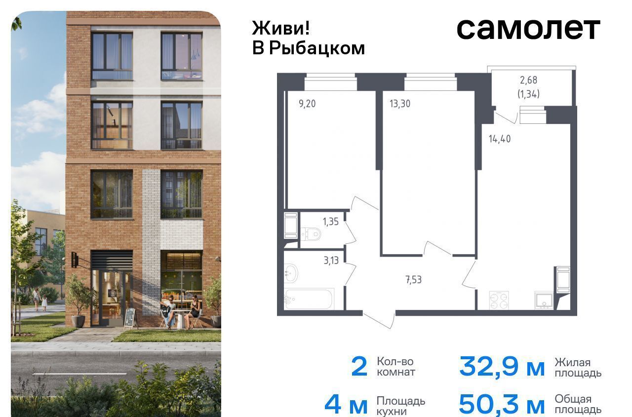 квартира г Санкт-Петербург метро Рыбацкое ЖК Живи в Рыбацком 4 муниципальный округ Рыбацкое фото 1