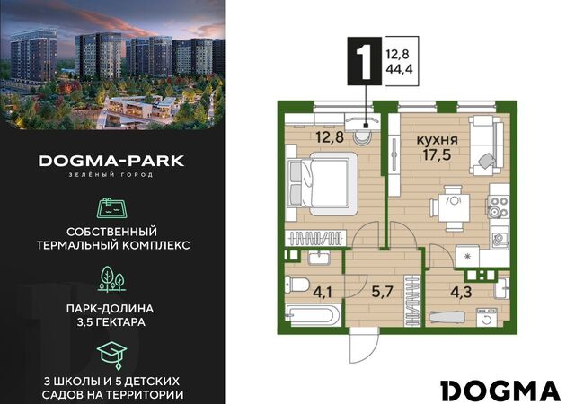 р-н Прикубанский ул им. Марины Цветаевой 7/2 Мкр. «DOGMA PARK» фото