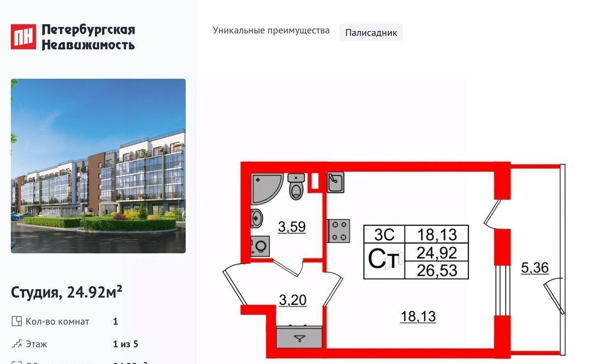 квартира г Санкт-Петербург метро Московская Пулковский Меридиан муниципальный округ фото 1