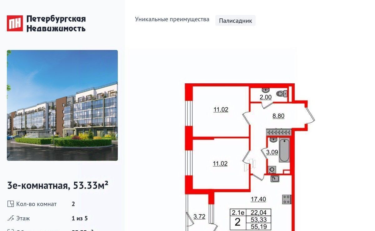 квартира г Санкт-Петербург метро Московская Пулковский Меридиан муниципальный округ фото 1