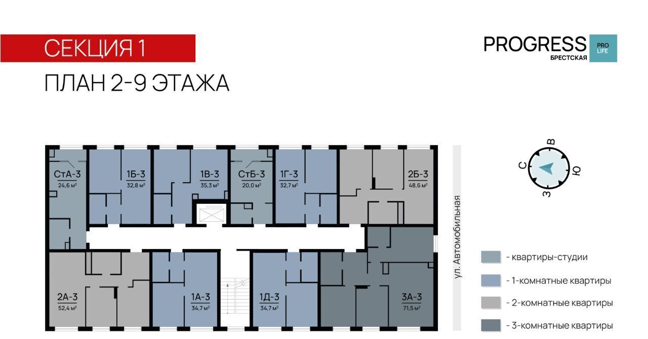 квартира г Астрахань р-н Советский ул Брестская 11/2 фото 2