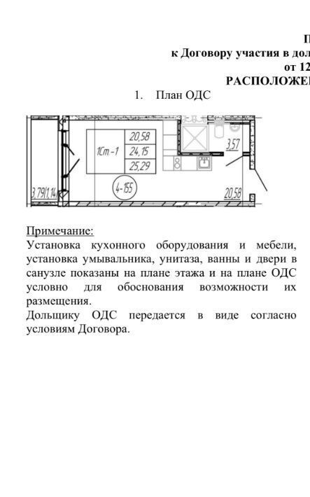 квартира г Санкт-Петербург метро Бухарестская ул Салова 61 округ Волковское фото 12