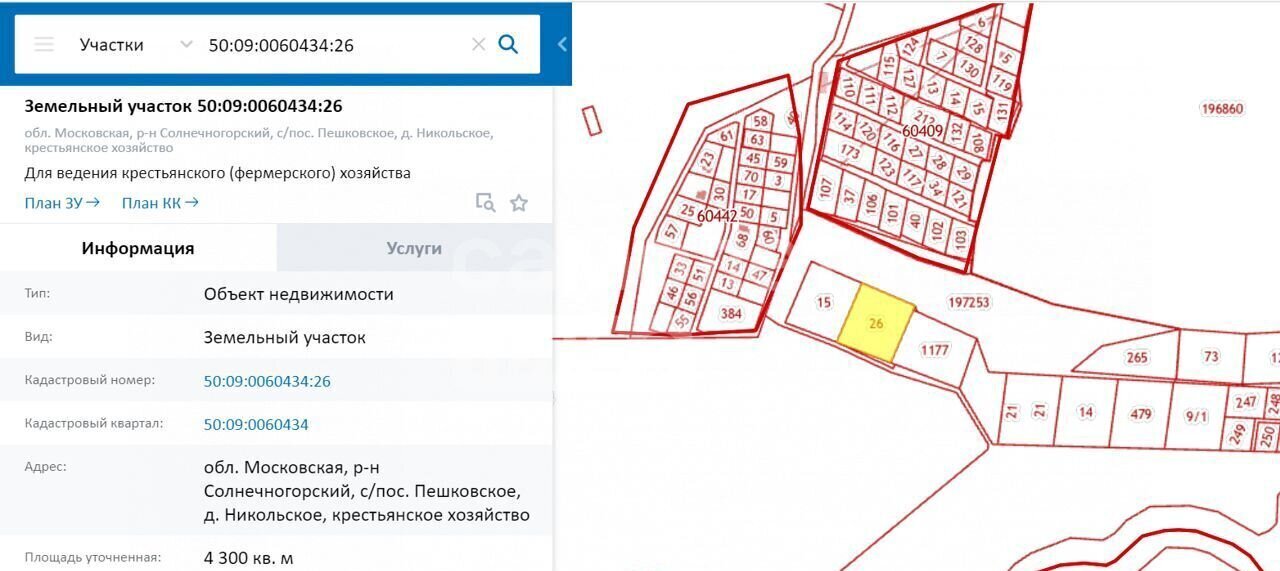 земля направление Ленинградское (северо-запад) ш Ленинградское 26 км, 46Н-11409, Менделеево фото 1