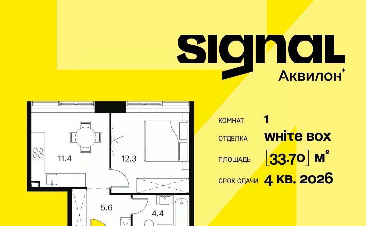 квартира г Москва метро Владыкино проезд Сигнальный 12 муниципальный округ Отрадное фото 1