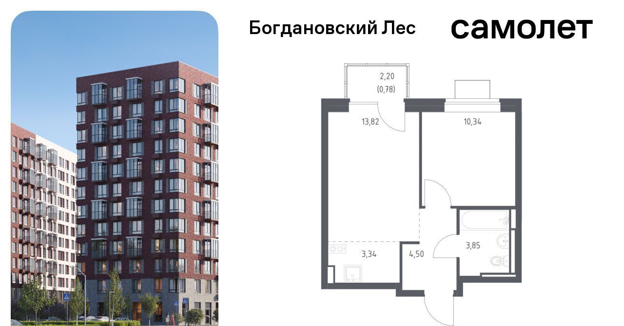 квартира г Видное Богдановский Лес жилой комплекс, 10. 2, Зябликово фото 1