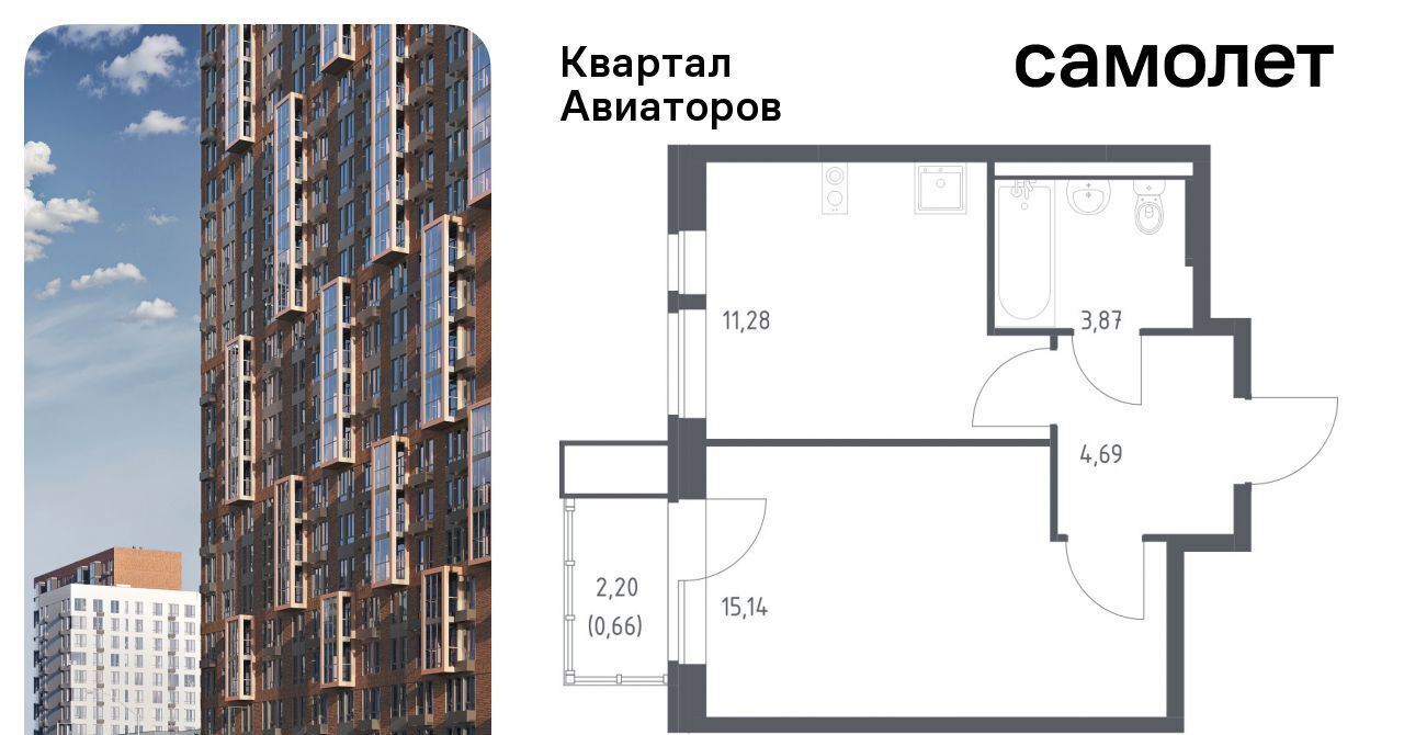 квартира г Балашиха Салтыковская, Квартал Авиаторов жилой комплекс, к 3 фото 1