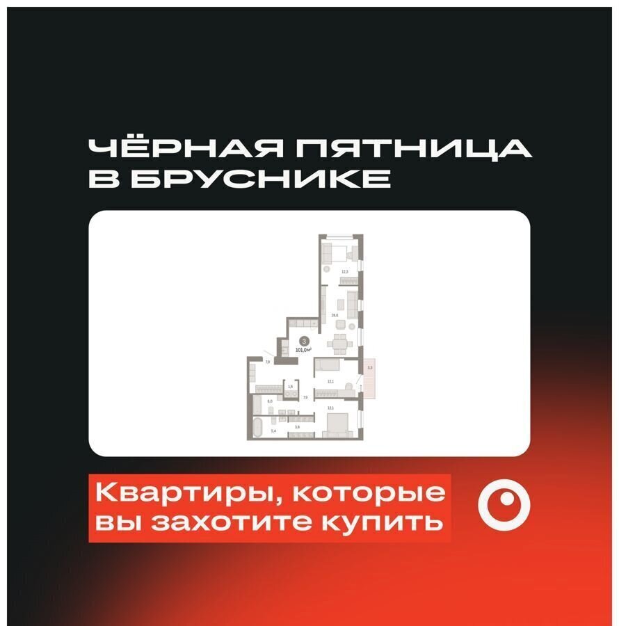 квартира г Екатеринбург р-н Железнодорожный ул Пехотинцев 2г ЖК Квартал Депо фото 1