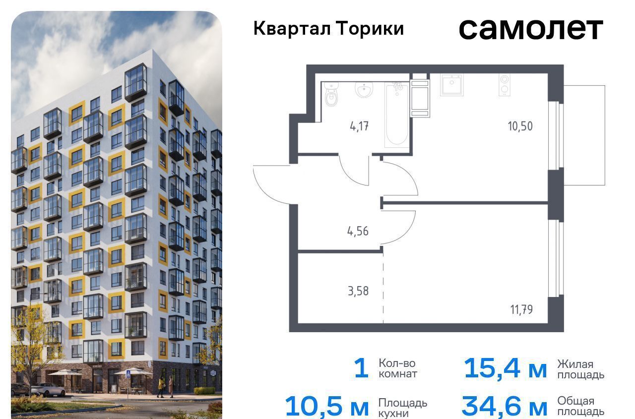 квартира г Санкт-Петербург Квартал Торики р-н Ломоносовский, г-п. Виллозское, корп. 1. 1 фото 1