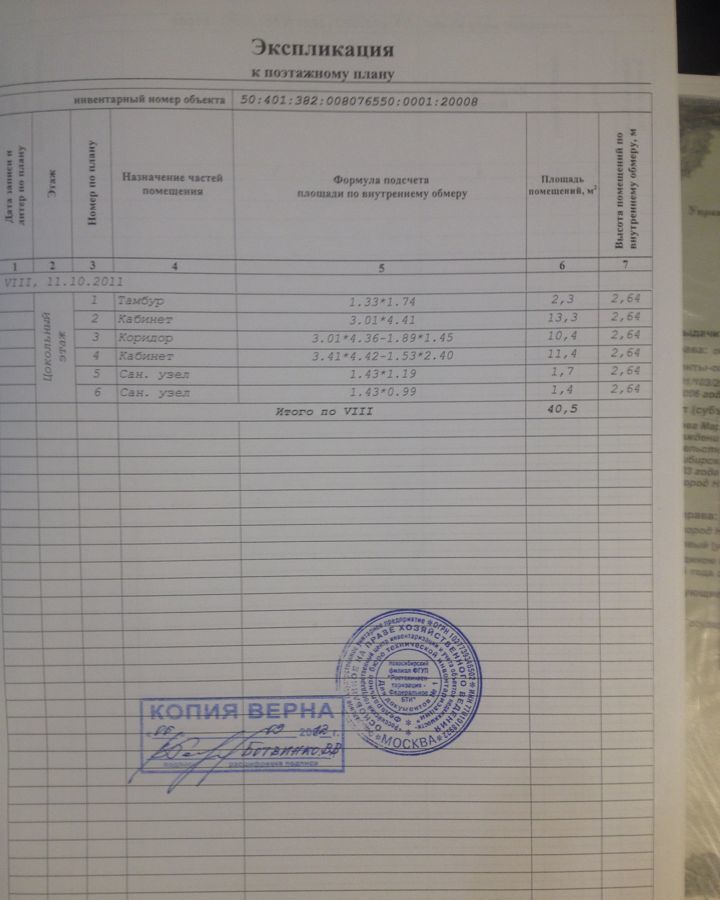 свободного назначения г Новосибирск р-н Первомайский Берёзовое ул Березовая 11 фото 7