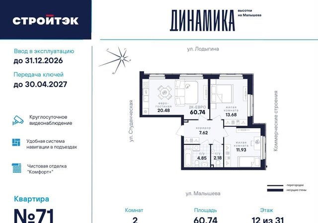 р-н Кировский ул Малышева 145 фото