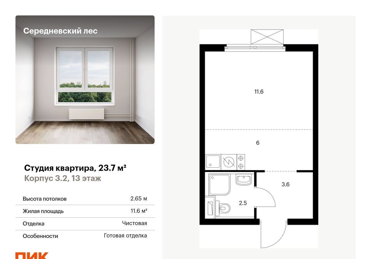 квартира городской округ Зарайск п Масловский р-н Филимонковское, ул. Усадебный Парк, д. 7, корп. 1 фото 1