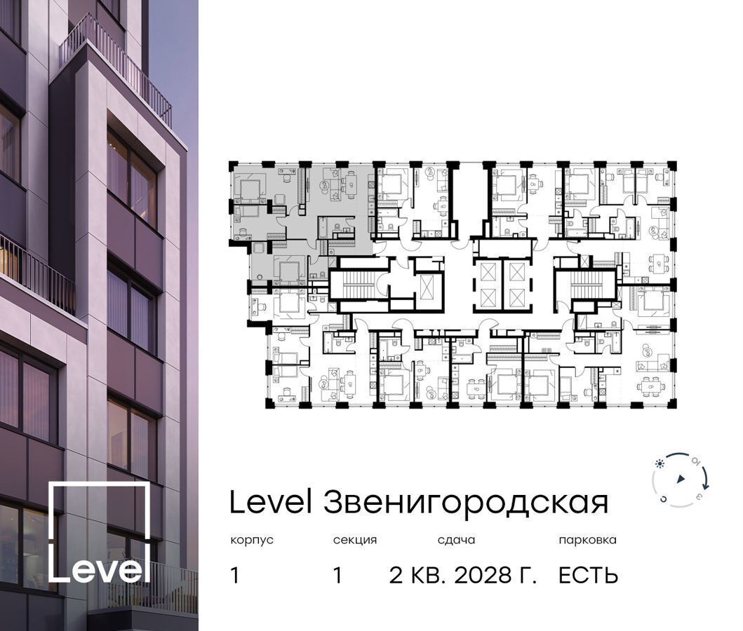 квартира г Москва метро Хорошёво проезд 3-й Силикатный 1 муниципальный округ Хорошёво-Мнёвники, ЖК «Level Звенигородская» фото 2