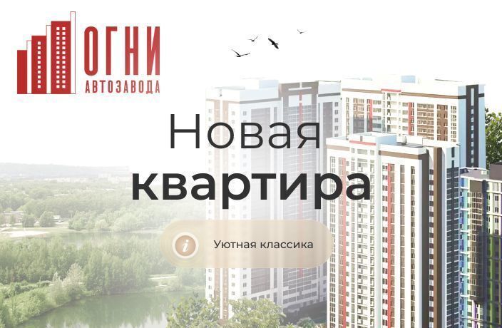 квартира г Нижний Новгород р-н Автозаводский Парк культуры ул Коломенская 8а фото 4