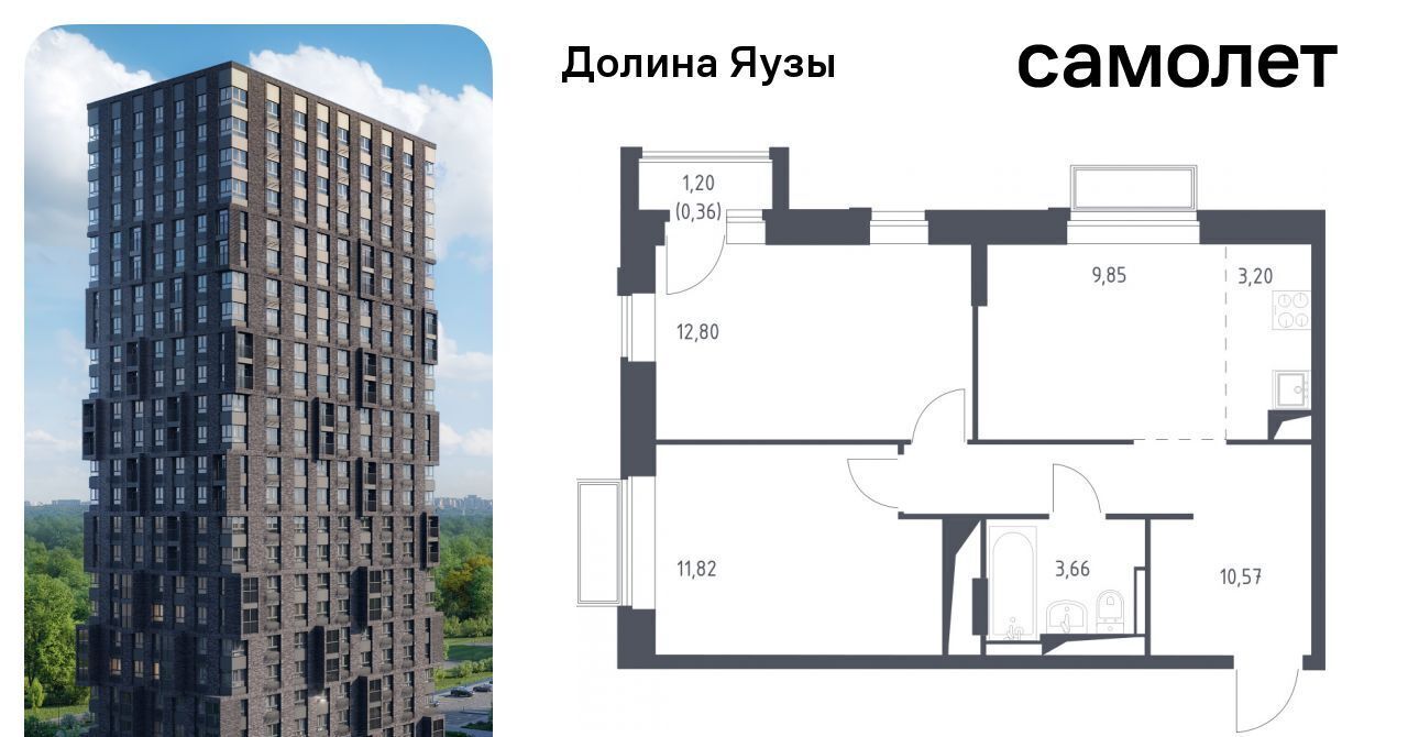 квартира г Мытищи Перловка ЖК «Долина Яузы» Медведково фото 1