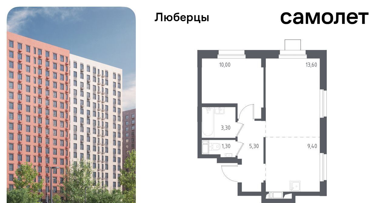 квартира г Люберцы микрорайон Зенино ЖК «Люберцы 2018» ЖК Самолет мкр, к 70, Некрасовка фото 1