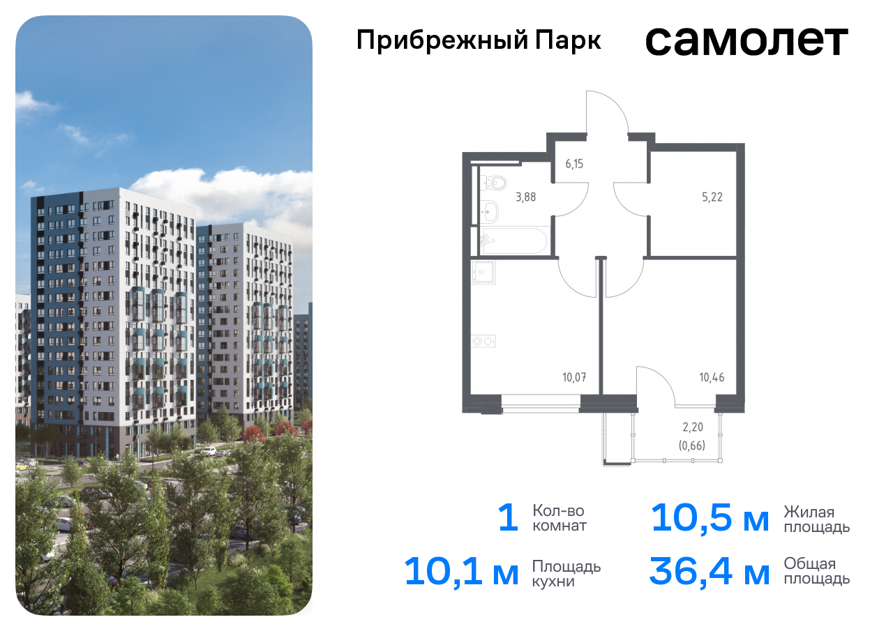 квартира городской округ Домодедово с Ям Домодедовская, жилой комплекс Прибрежный Парк, 10. 2, Каширское шоссе фото 1