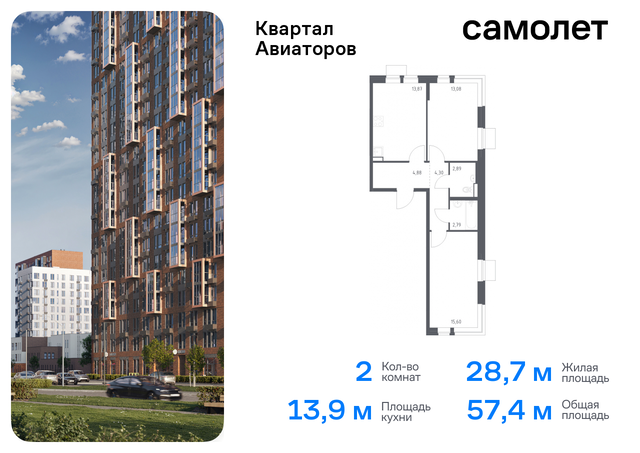 жилой комплекс Квартал Авиаторов, к 2, Щелковское шоссе, Щелковская фото