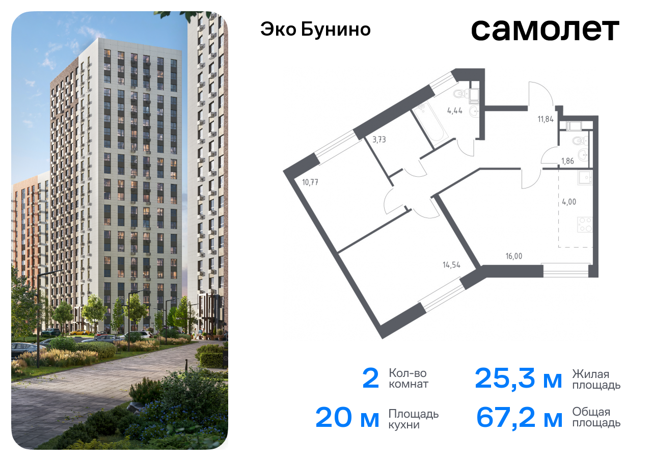 квартира г Москва метро Бунинская аллея жилой комплекс Эко Бунино, 14. 2 фото 1