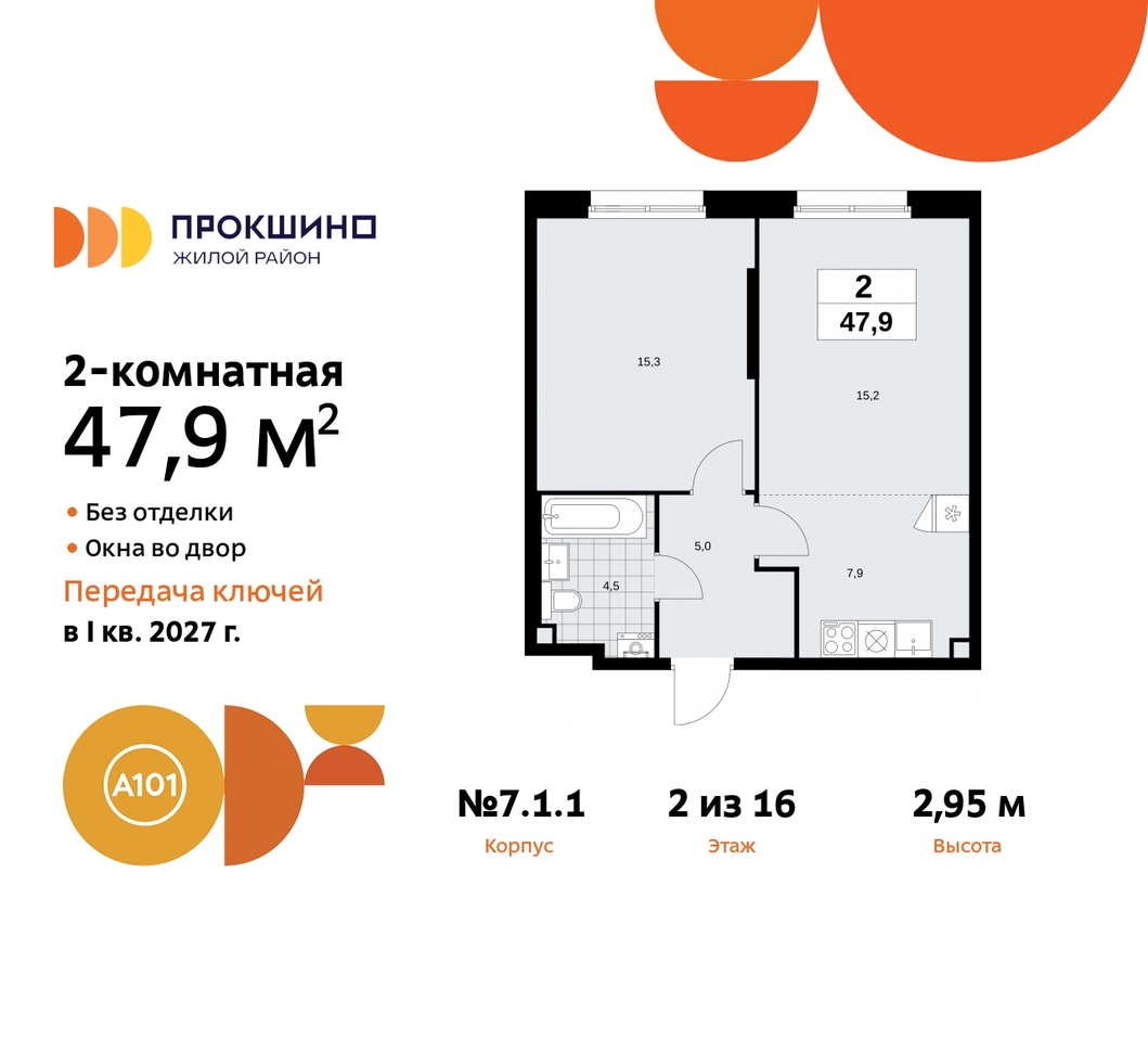 квартира г Москва п Сосенское д Прокшино пр-кт Прокшинский 11 ЖК Прокшино метро Румянцево метро Теплый Стан Сосенское, Филатов луг, Калужское, Прокшино, Саларьево фото 1