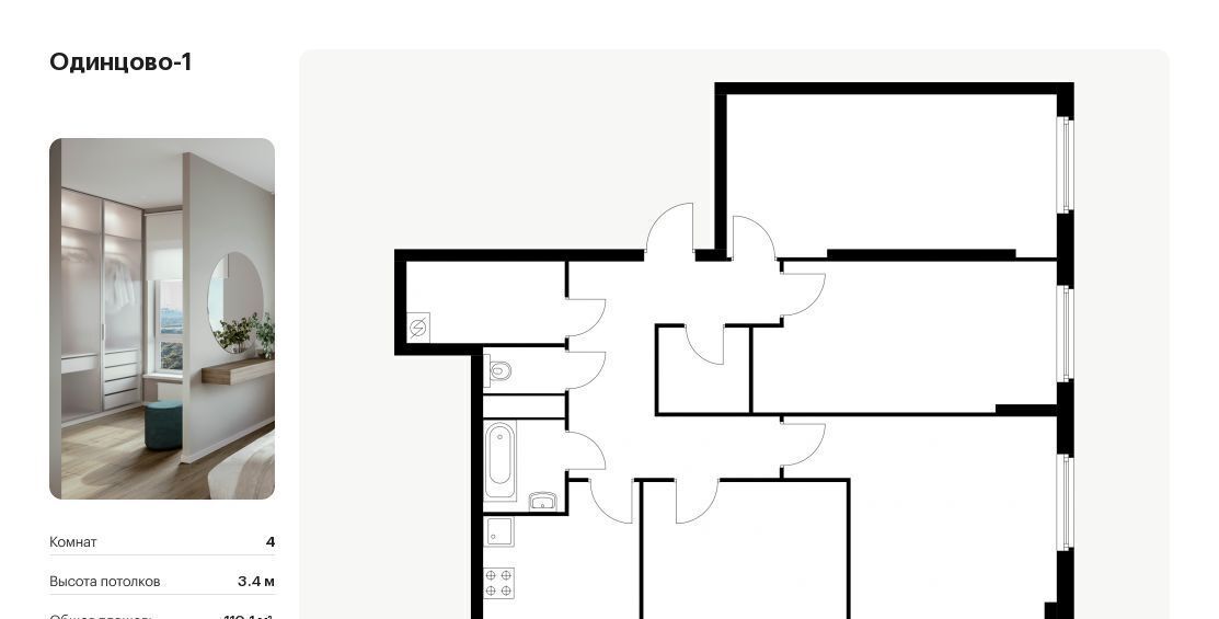 квартира г Одинцово ул Рябиновая 5к/1 Одинцово фото 1