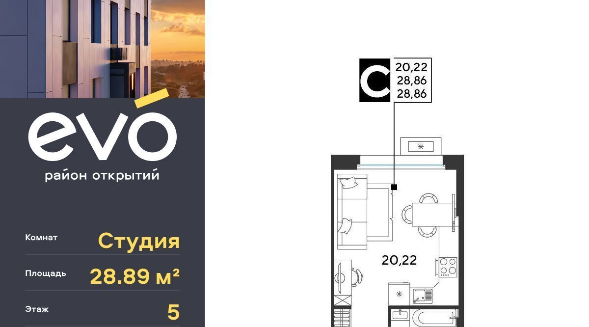 квартира г Реутов Эво жилой комплекс, к 2, Новокосино фото 1