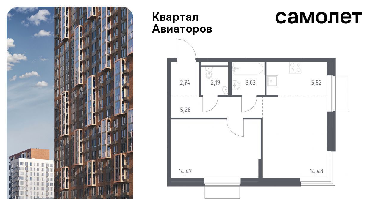 квартира г Балашиха Салтыковская, Квартал Авиаторов жилой комплекс фото 1