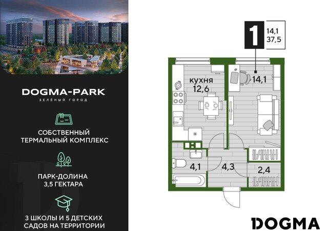 р-н Прикубанский ул Красных Партизан 4 фото