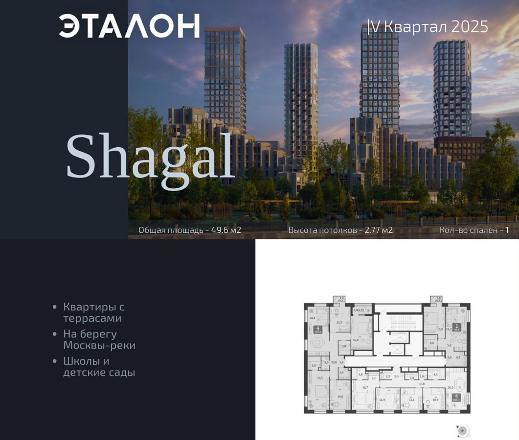 квартира г Москва метро ЗИЛ ул Автозаводская 23/75 Жилой квартал «Shagal» муниципальный округ Даниловский фото 1