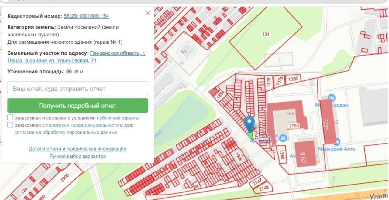 гараж г Пенза Пенза 3 ул Ульяновская 71 р-н Октябрьский фото 1