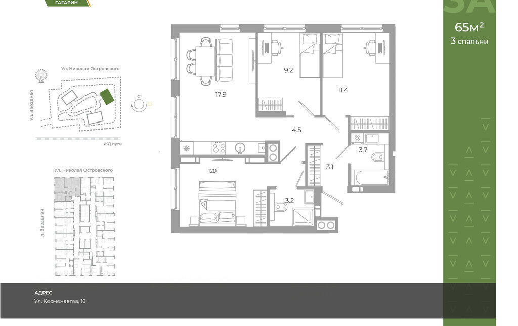 квартира г Астрахань р-н Советский ул Космонавтов 18 с 1 фото 1