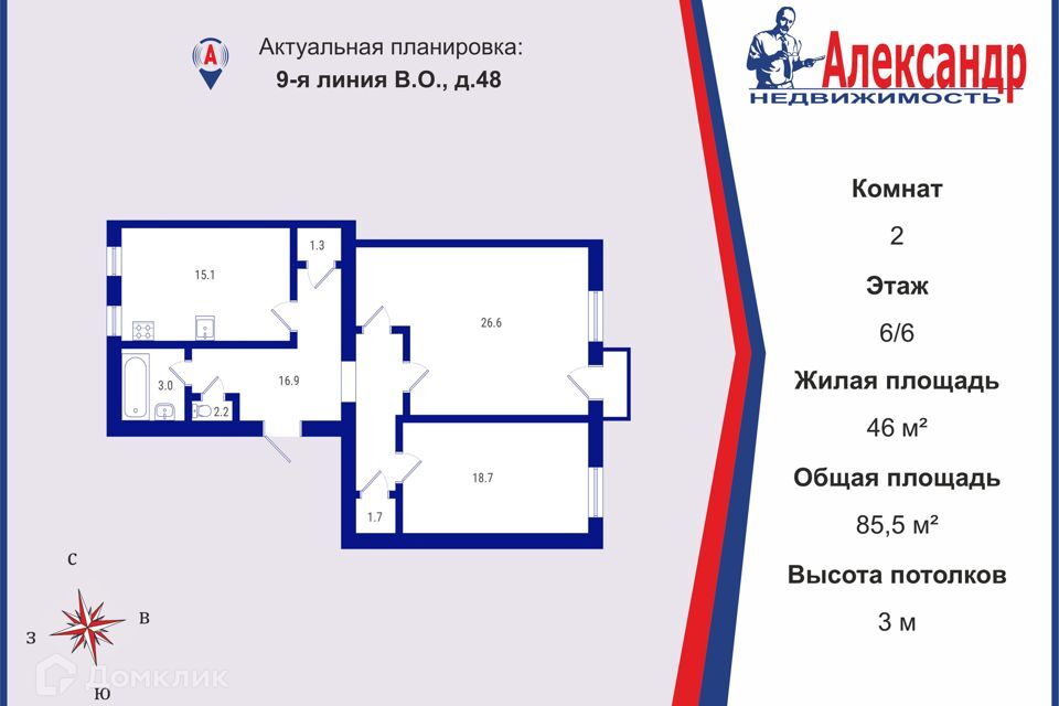 квартира г Санкт-Петербург линия 9-я В.О. 48 Василеостровский, В. О. фото 1