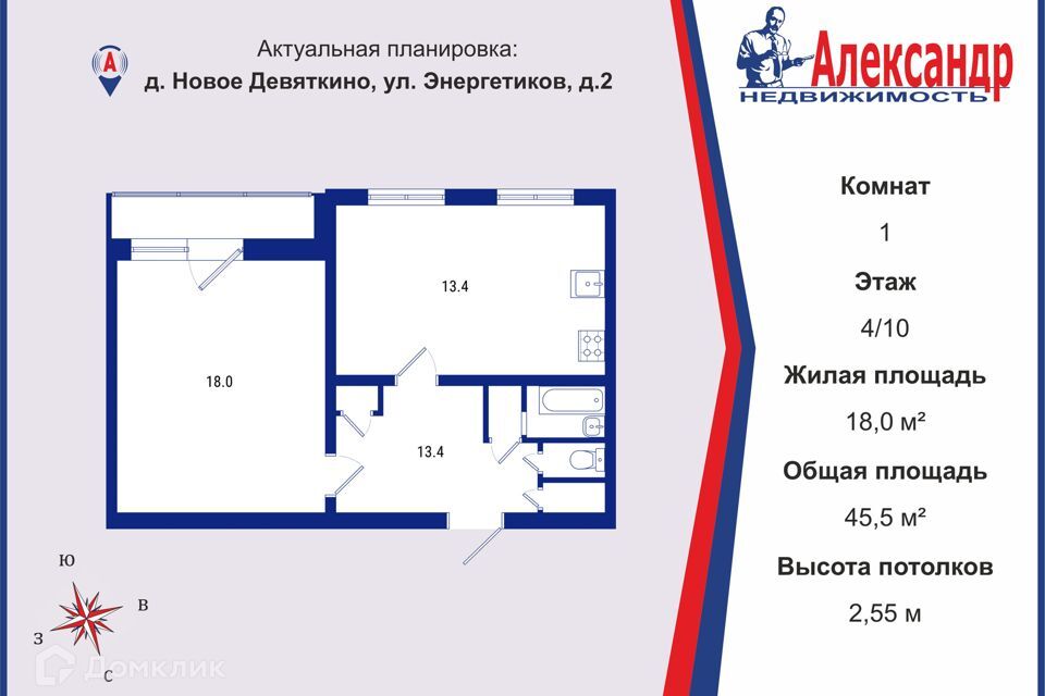 квартира р-н Всеволожский д Новое Девяткино Энергетиков, 2 / деревня Новое Девяткино, 53 фото 8