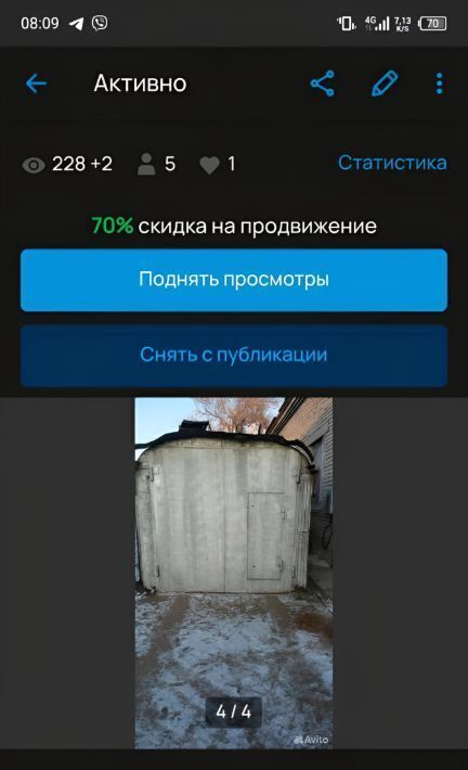 гараж г Улан-Удэ р-н Советский ул Гоголя 47к/1 фото 3