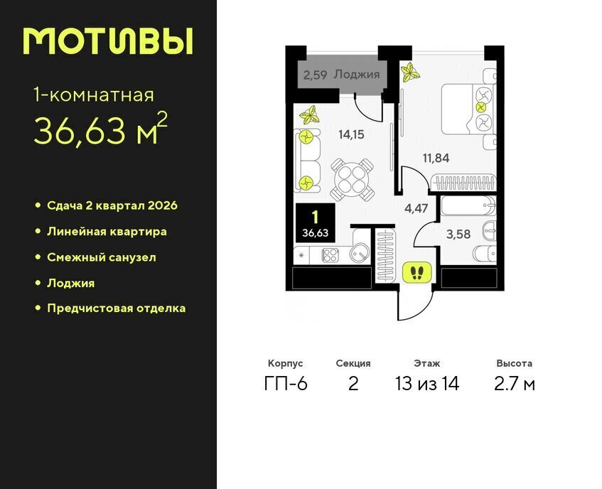 квартира г Тюмень ЖК «Мотивы» Калининский административный округ фото 1