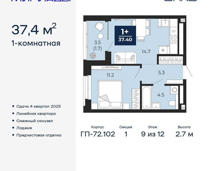 квартира г Тюмень ЖК «Мириады» Ленинский административный округ фото 1