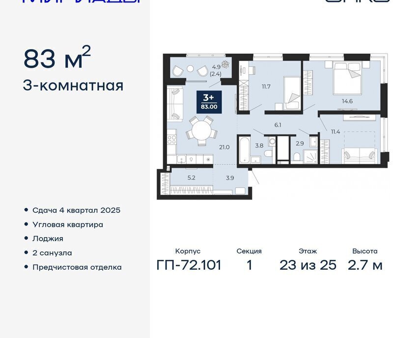 квартира г Тюмень р-н Ленинский Ленинский административный округ фото 1