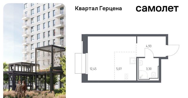 метро Орехово ЖК «Квартал Герцена» к 1 фото