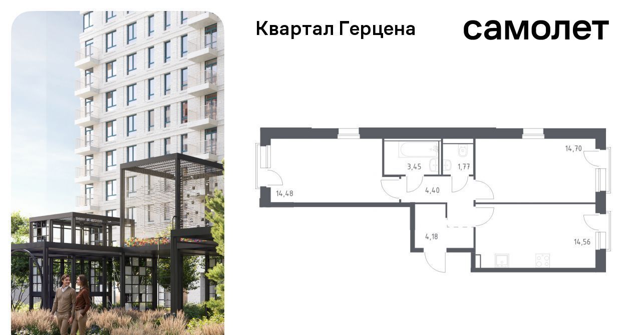 квартира г Москва метро Орехово ЖК «Квартал Герцена» к 2 фото 1