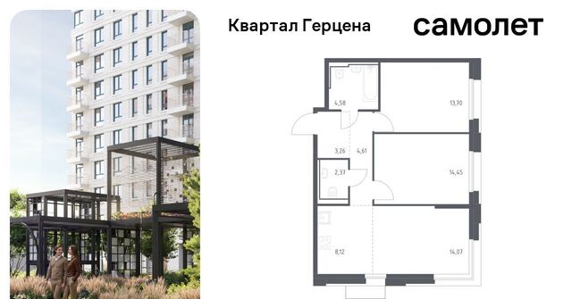 ЖК «Квартал Герцена» к 1 фото