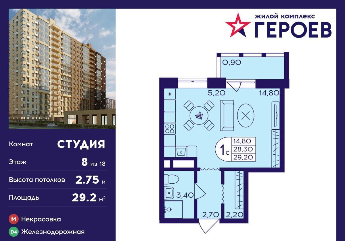 квартира г Балашиха мкр Железнодорожный ул Автозаводская пр-кт Героев ЖК «Героев» фото 1