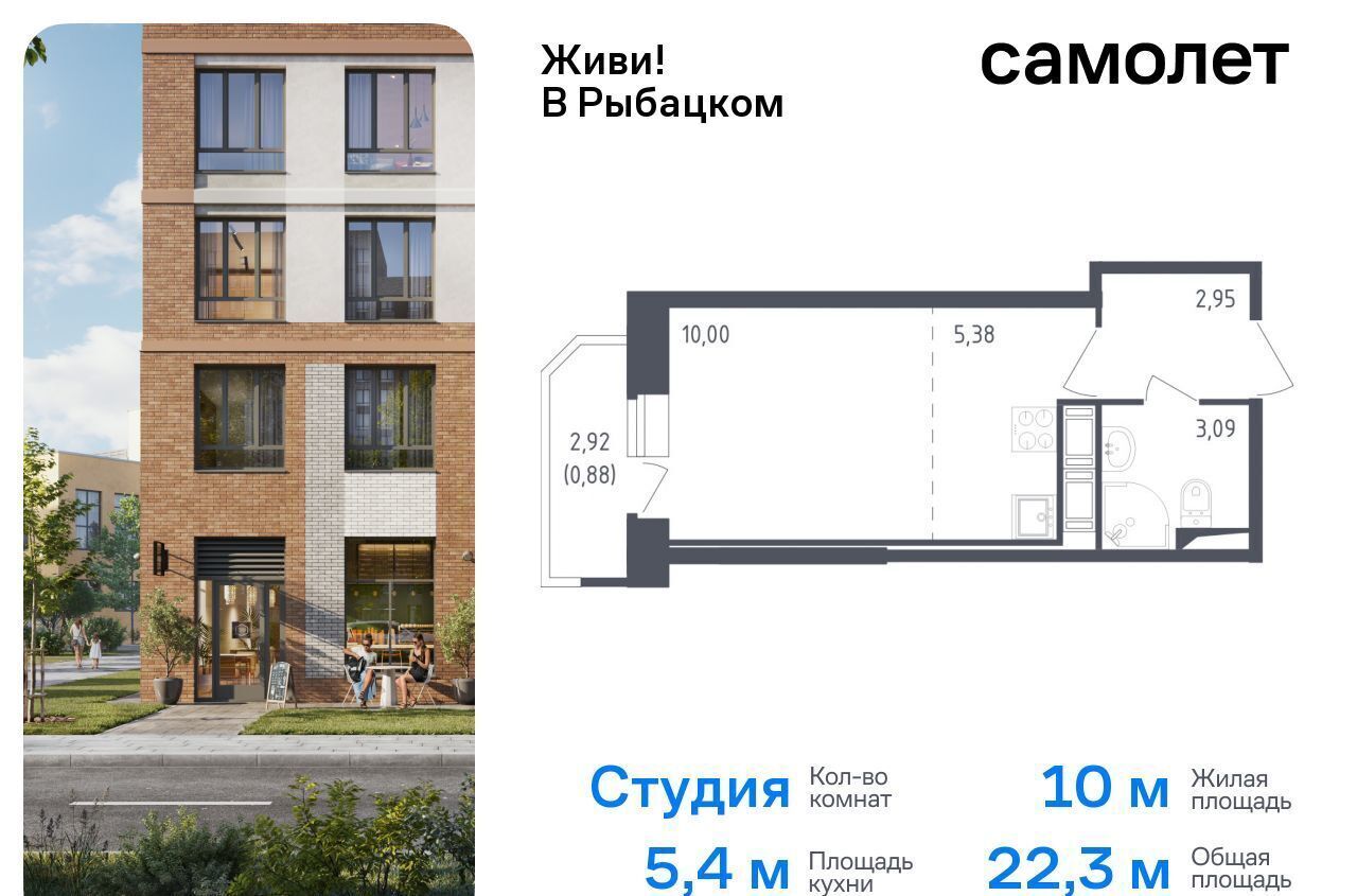 квартира г Санкт-Петербург метро Рыбацкое ЖК Живи в Рыбацком 4 муниципальный округ Рыбацкое фото 1