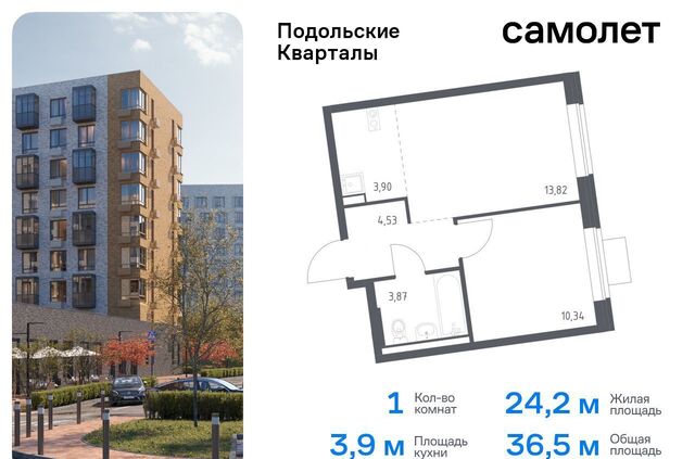 п Рязановское ЖК «Подольские кварталы» метро Щербинка метро Силикатная Новомосковский административный округ, к 1 фото