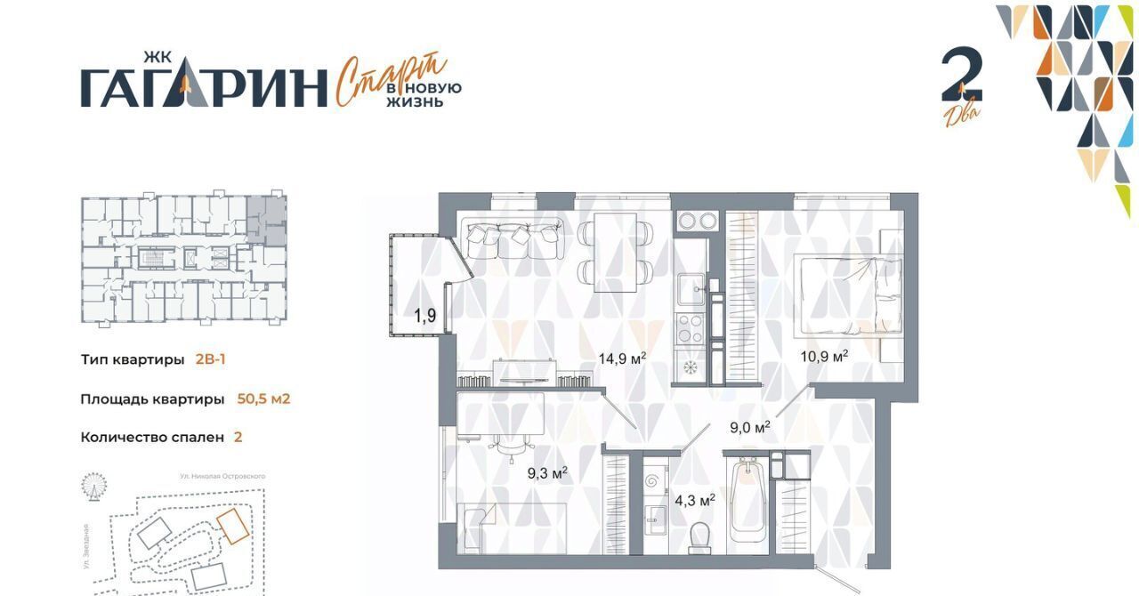 квартира г Астрахань р-н Советский ул Космонавтов 18 с 1 фото 10