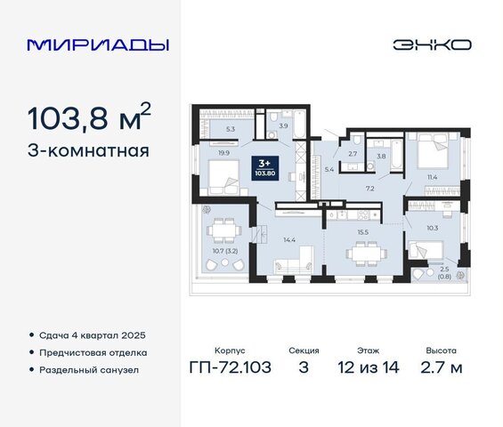 р-н Ленинский мкр. Губернаторский, д. 1458 фото